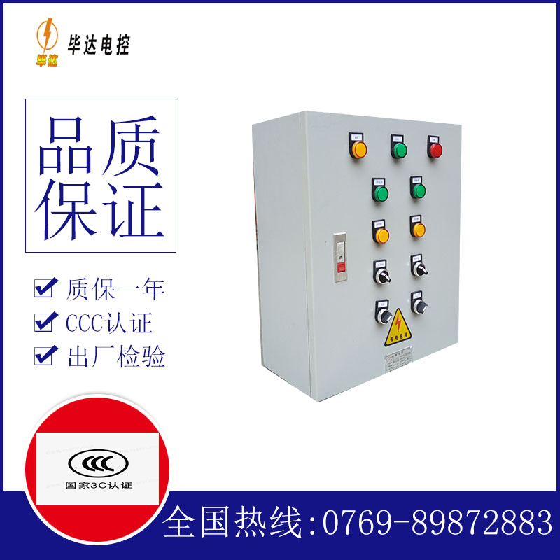聂拉木一用一备控制箱