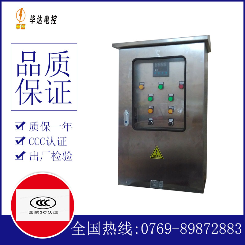 聂拉木路灯控制箱