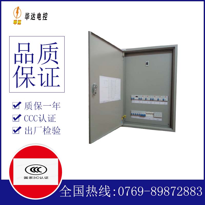 聂拉木照明控制箱